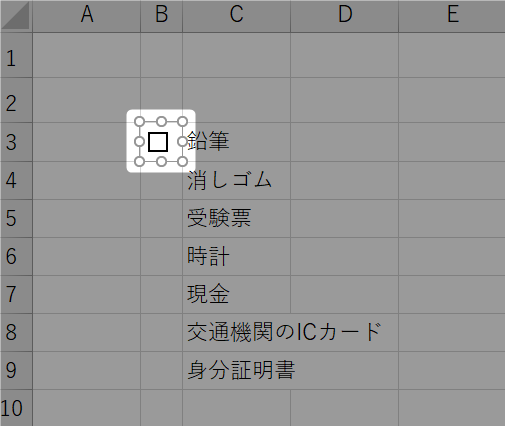 【チェックボックスをセルに埋め込む（枠に合わせる）手順】