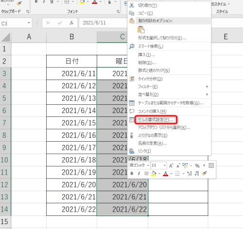 コピーしたセルを選択し、右クリックから「セルの書式設定」をクリック