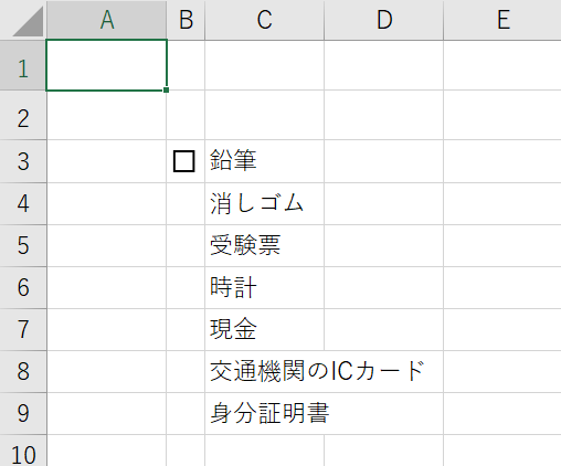 【チェックボックスをセルに埋め込む（枠に合わせる）手順】