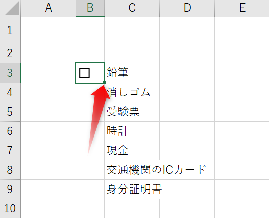 【チェックボックスをコピーするときの手順】