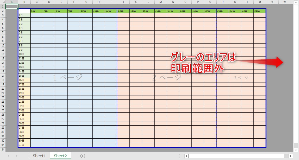 グレーのエリアは印刷範囲外