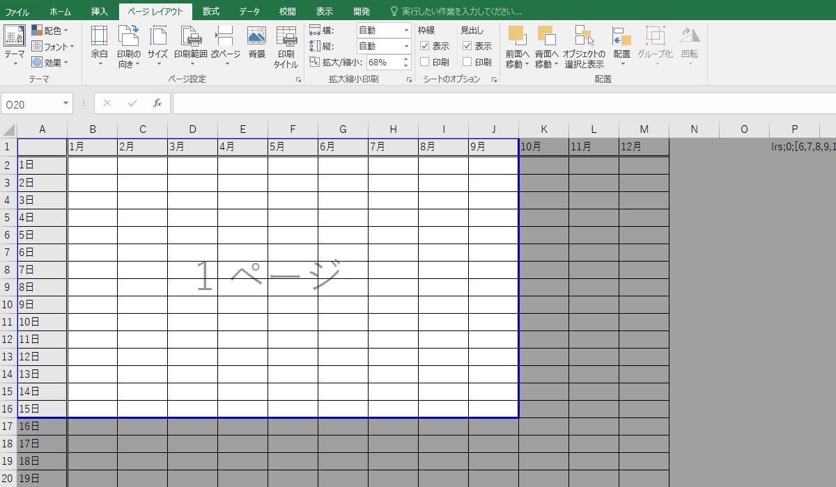 Excel(エクセル)印刷範囲の設定方法まとめ！青い点線や改ページ