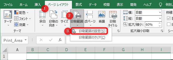 ページレイアウトタブから、「印刷範囲」をクリックしてプルダウンリストを開き、「印刷範囲の設定」をクリック。