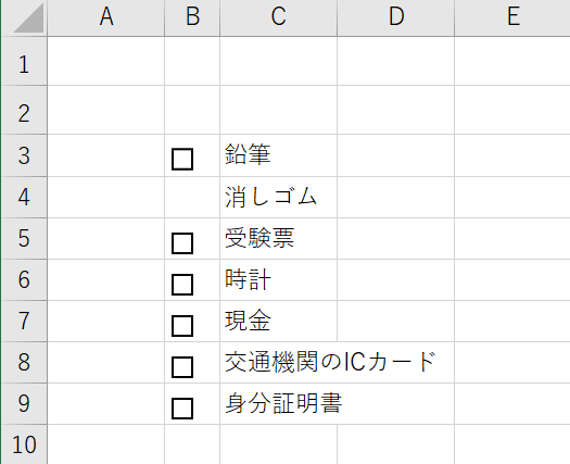 【チェックボックスを削除するときの手順】