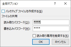 全般オプション