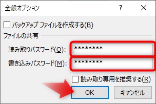 新しいパスワードに変更したい場合