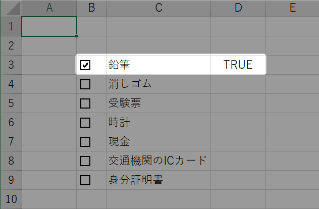 【チェックボックスから値を取り出す手順】