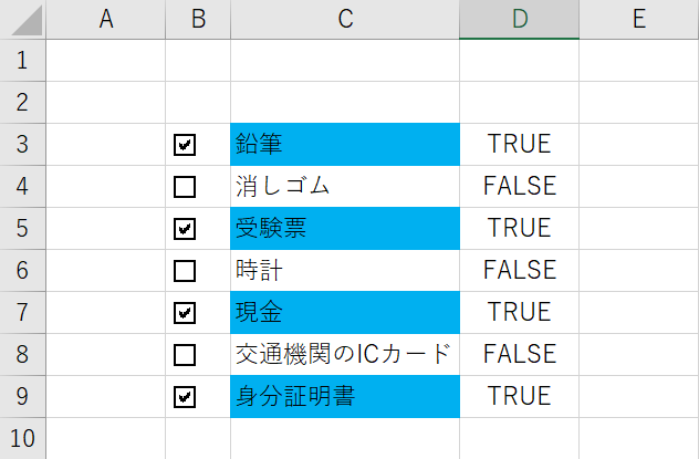 【条件付き書式の設定手順】