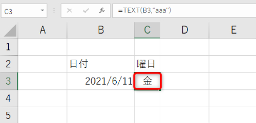 「=TEXT(値,"aaa ")」とすると、曜日は「金」と略して表示されます