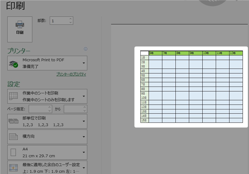 Excel エクセル 印刷範囲の設定方法まとめ 青い点線や改ページプレビューなど図説で解説 家電小ネタ帳 株式会社ノジマ サポートサイト