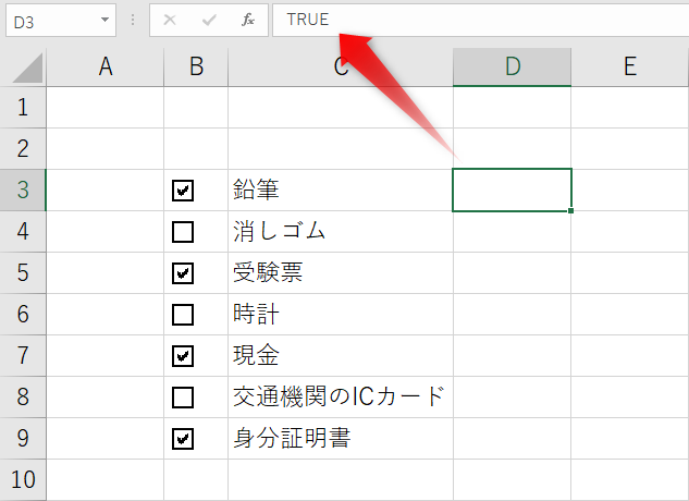 【条件付き書式の設定手順】