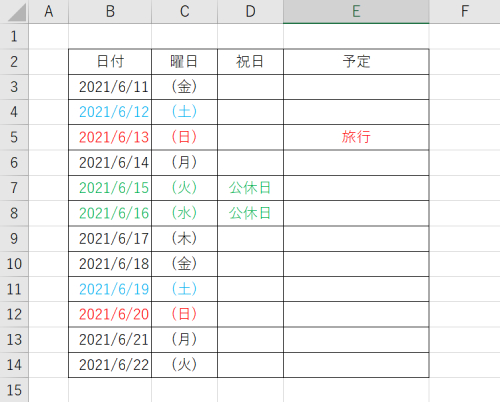 新しいルールに戻ったら、またOKをクリック