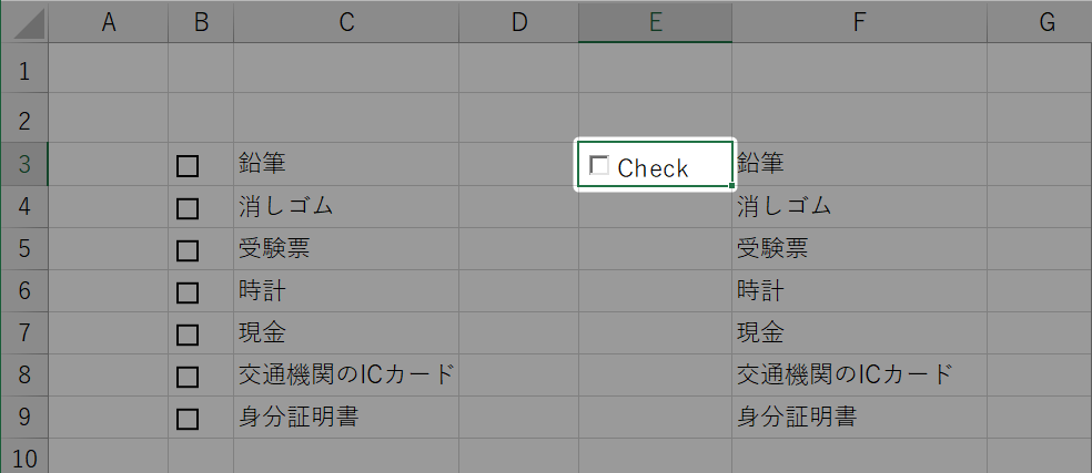 【ActiveXコントロールからチェックボックスを作成する手順】