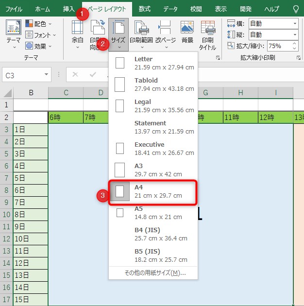 サイズをクリックしてA4を選択