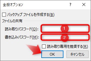 パスワードを設定