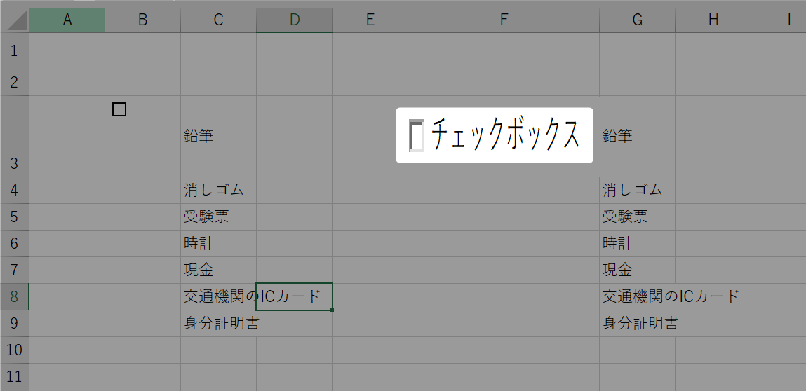 【チェックボックスの大きさを変更する手順】