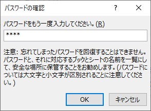 パスワードを入力