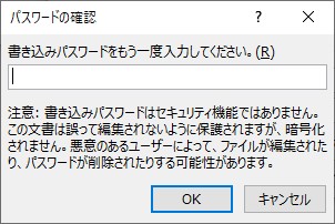 読み取り・書き込みの順に、2回確認