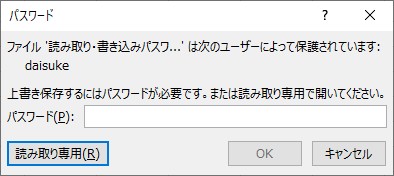 書き込みパスワードを入力