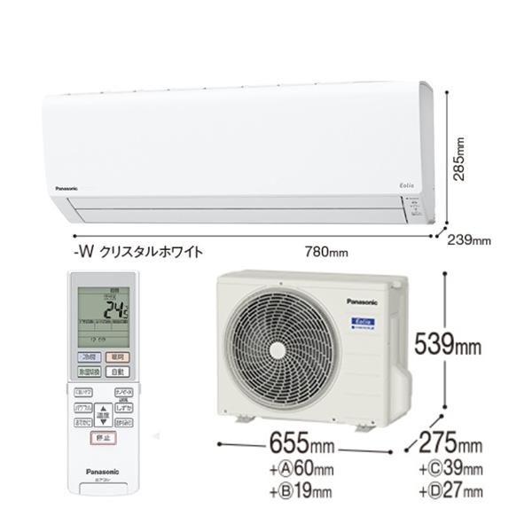 パナソニック　CS-J221D-W-ESET　商品コード：2810000079863