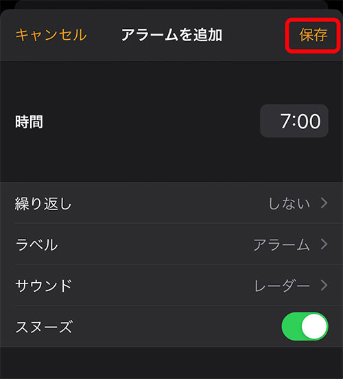 iPhoneのアラーム設定方法14