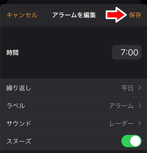 iPhoneのアラーム設定方法18