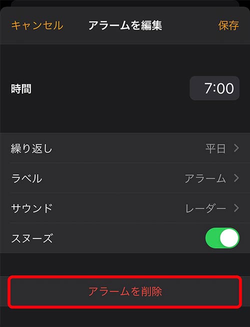 iPhoneのアラーム設定方法19
