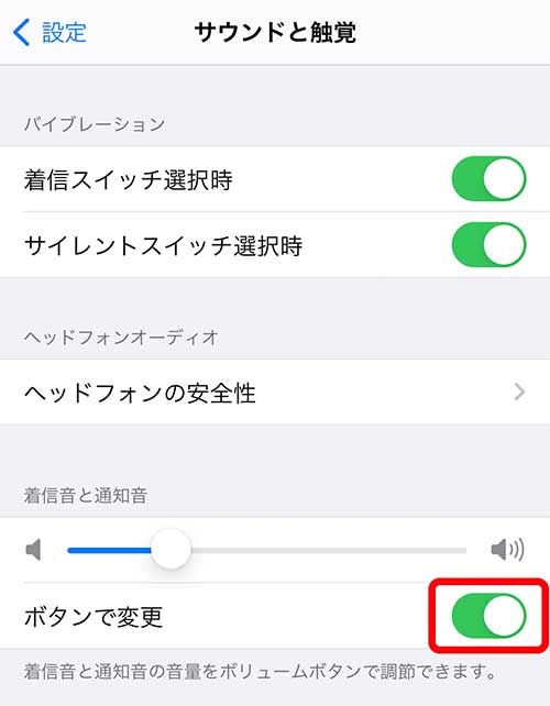 iPhoneのアラーム設定方法25