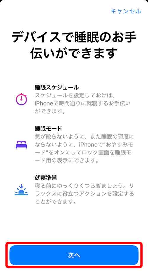 iPhoneのアラーム設定方法31