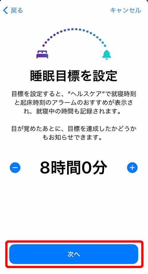 iPhoneのアラーム設定方法32