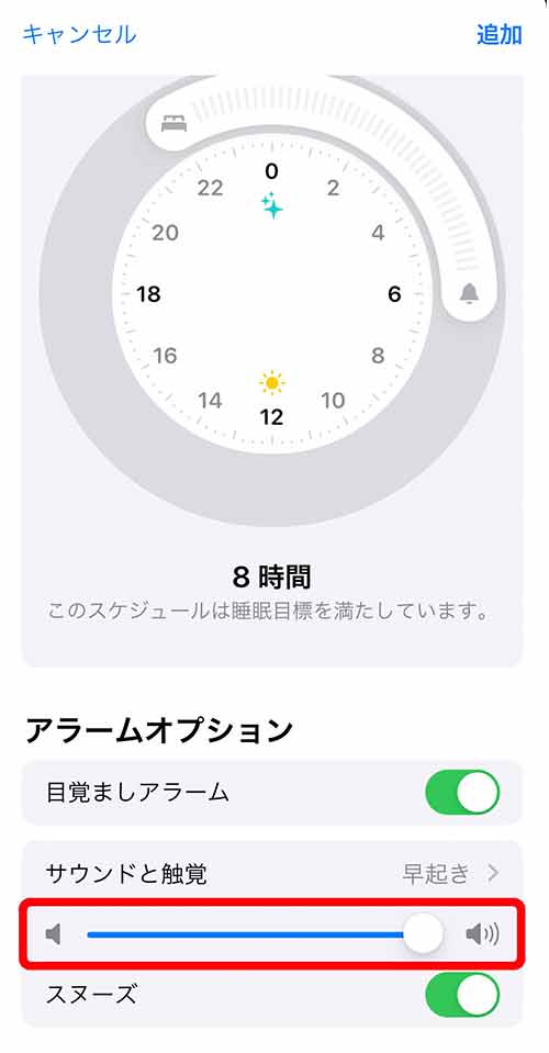 iPhoneのアラーム設定方法34