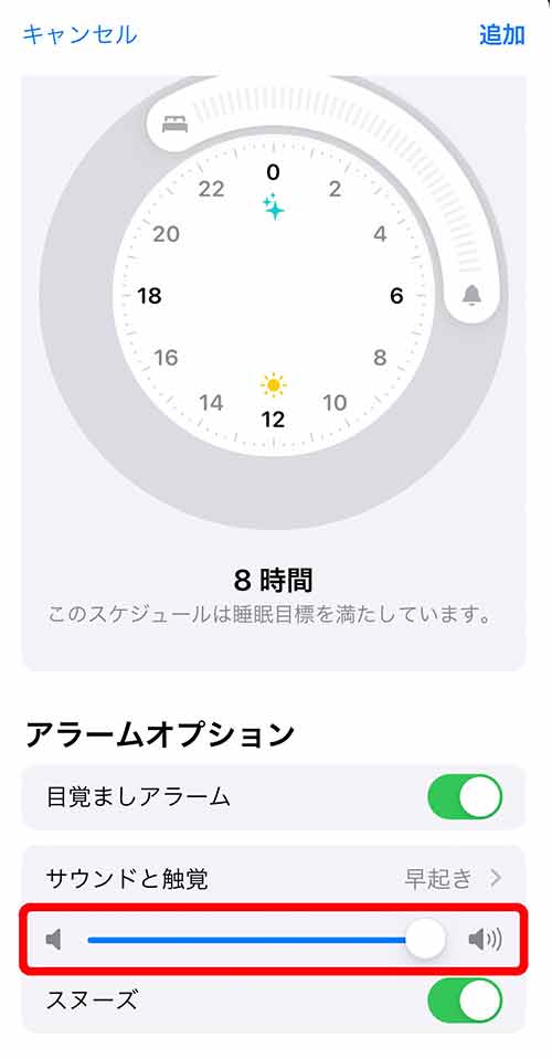 iPhoneのアラーム設定方法34