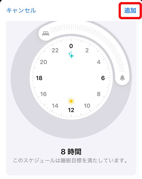 iPhoneのアラーム設定方法37