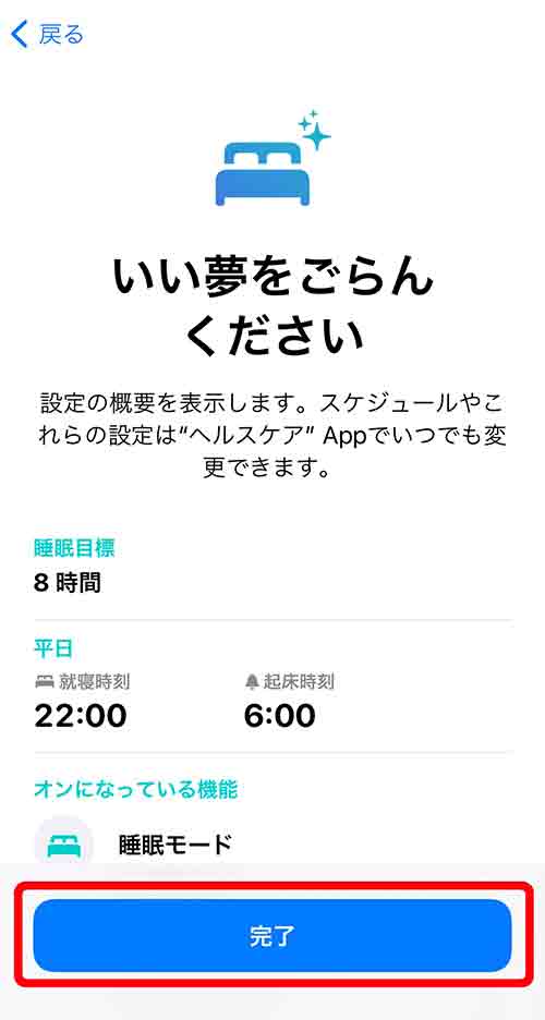 iPhoneのアラーム設定方法40