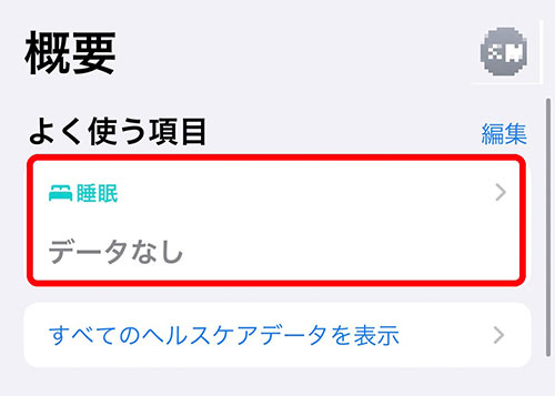 iPhoneのアラーム設定方法42