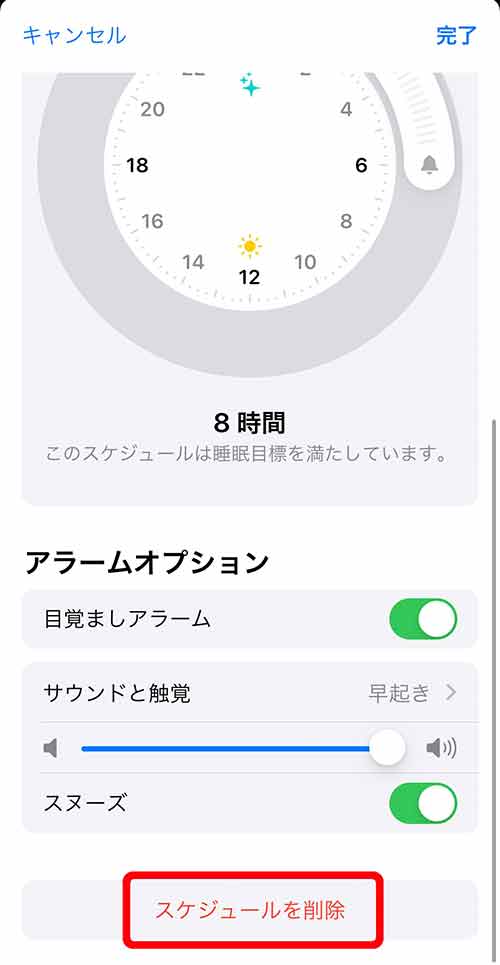 iPhoneのアラーム設定方法46