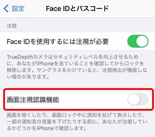 iPhoneのアラーム設定方法49