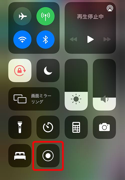 iPhoneの画面録画の操作手順6