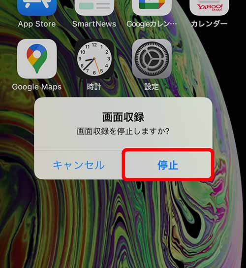 iPhoneの画面録画の操作手順9