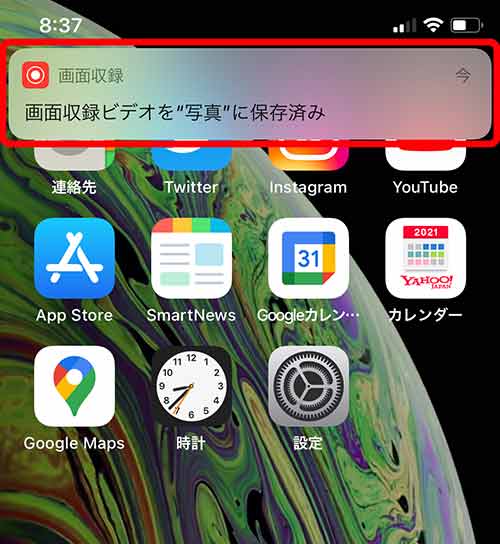 iPhoneの画面録画の操作手順10