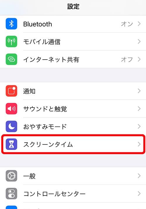 iPhoneの画面録画の操作手順14