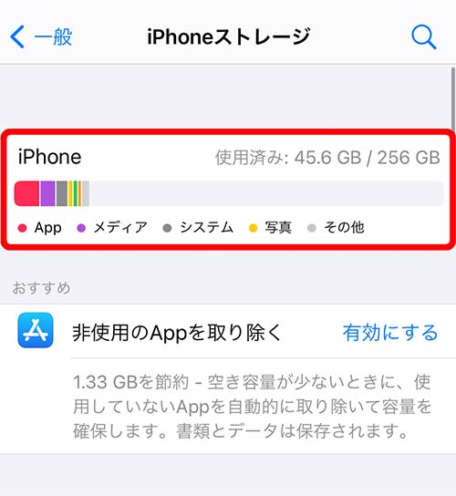 iPhoneの画面録画の操作手順21