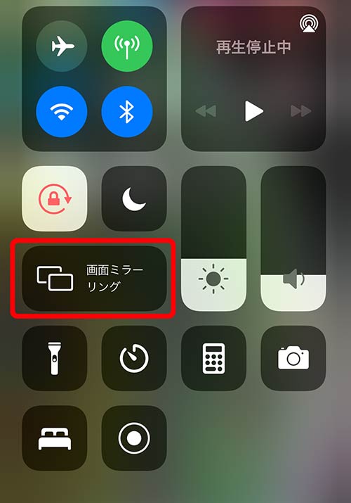 iPhoneの画面録画の操作手順22