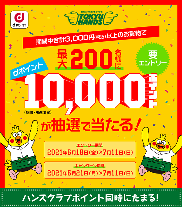 21年7月版 D払いのキャンペーンまとめ 使い方も詳しく解説 家電小ネタ帳 株式会社ノジマ サポートサイト