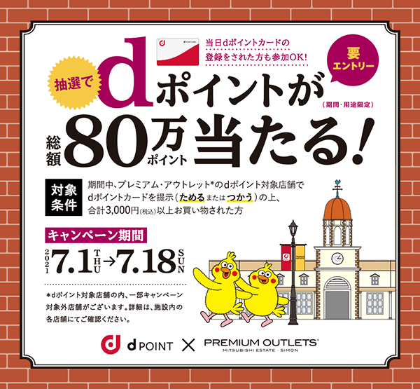 21年7月版 D払いのキャンペーンまとめ 使い方も詳しく解説 家電小ネタ帳 株式会社ノジマ サポートサイト 21年7月版 D払いのキャンペーンまとめ 使い方も詳しく解説 家電小ネタ帳 株式会社ノジマ サポートサイト