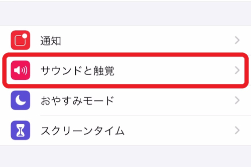「サウンドと触覚」をタップする画像