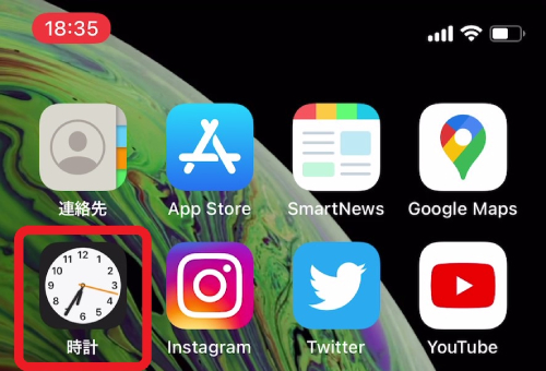 「時計」アプリを開きます