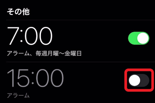 不要なアラームの設定のチェックを外してください