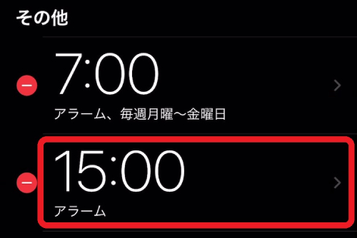 マナーモード中に確認したいアラームを選択します