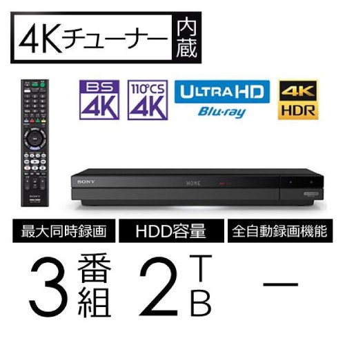 21年版 ブルーレイレコーダーのおすすめ8選 選び方も解説 家電小ネタ帳 株式会社ノジマ サポートサイト